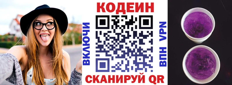 что такое Сосновоборск мега сайт Кодеин Purple Drank