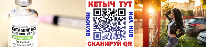 Кетамин ketamine  Сосновоборск 