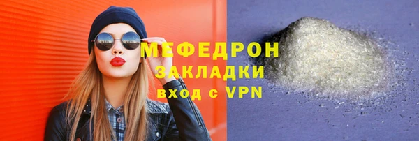 стафф Армянск