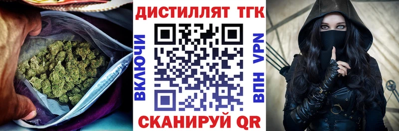 Дистиллят ТГК THC oil  нарко площадка телеграм  Сосновоборск 